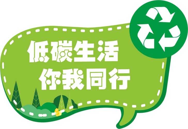 国家发改委发布通知，组织申报第二批绿色低碳先进技术示范项目