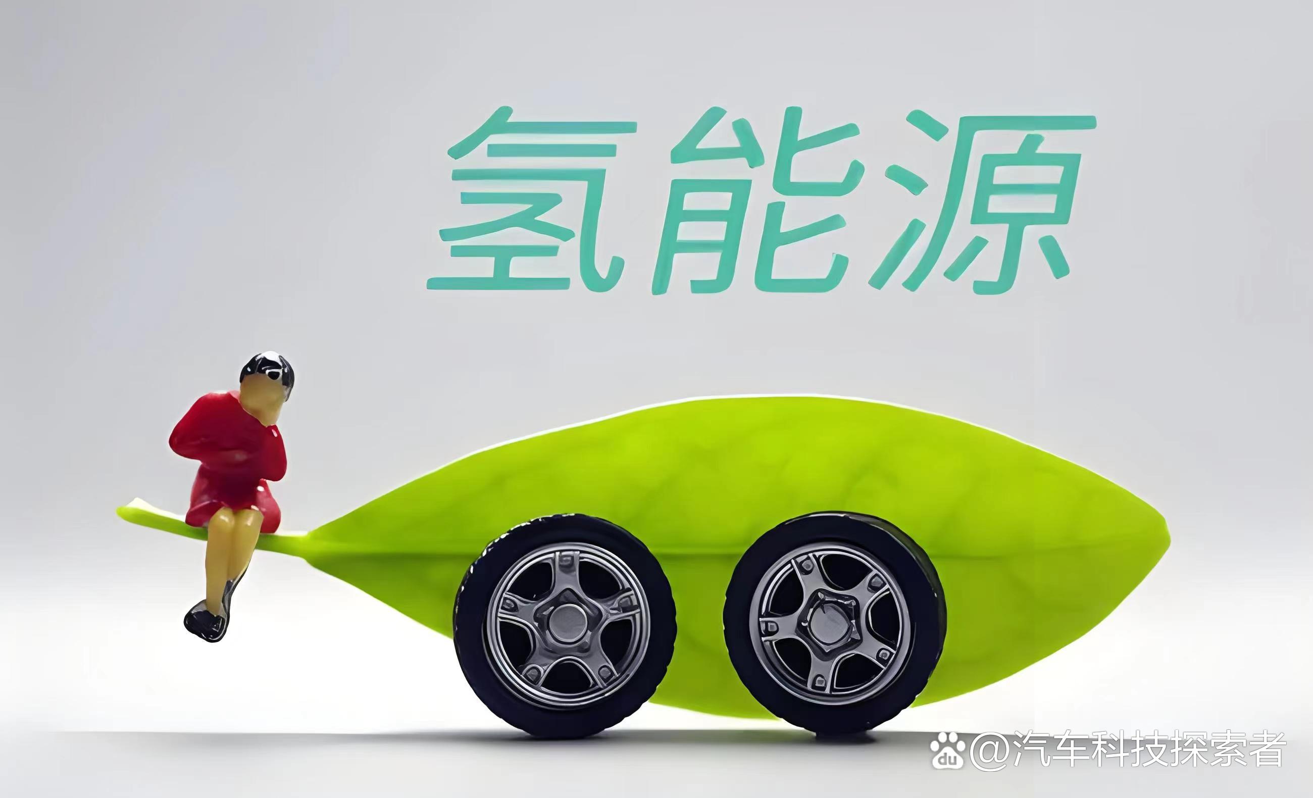 工信部：三方面推动氢能产业高质量发展
